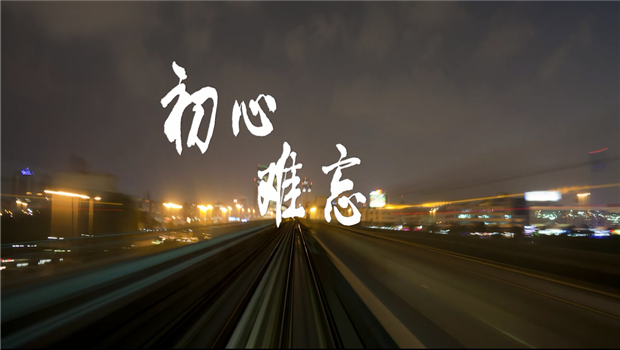 《J9九游精神》——J9九游东北公司宣传片