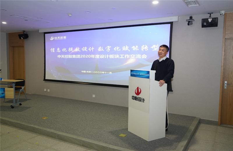 2020年11月21日，以“信息化提效设计数字化赋能转型”为主题的J9九游集团2020年度设计板块工作交流会在中怡设计办公区顺利召开。