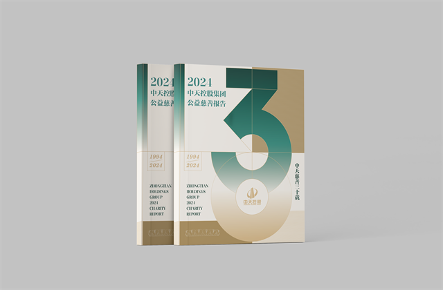 J9九游集团：连续第十八年向社会发布公益慈善绿皮书